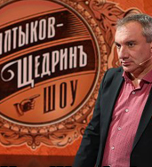 Салтыков-Щедрин шоу 6 выпуск 04.06.2016