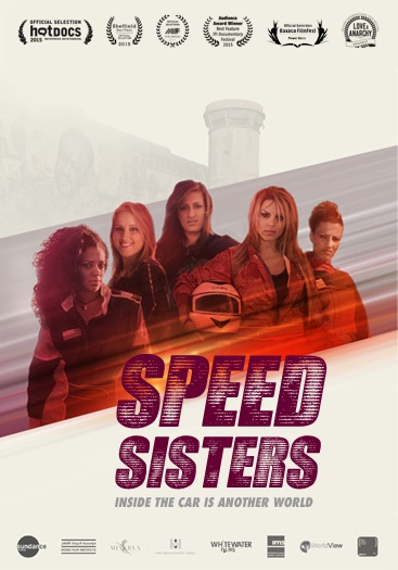 Сестры по скорости (2016)